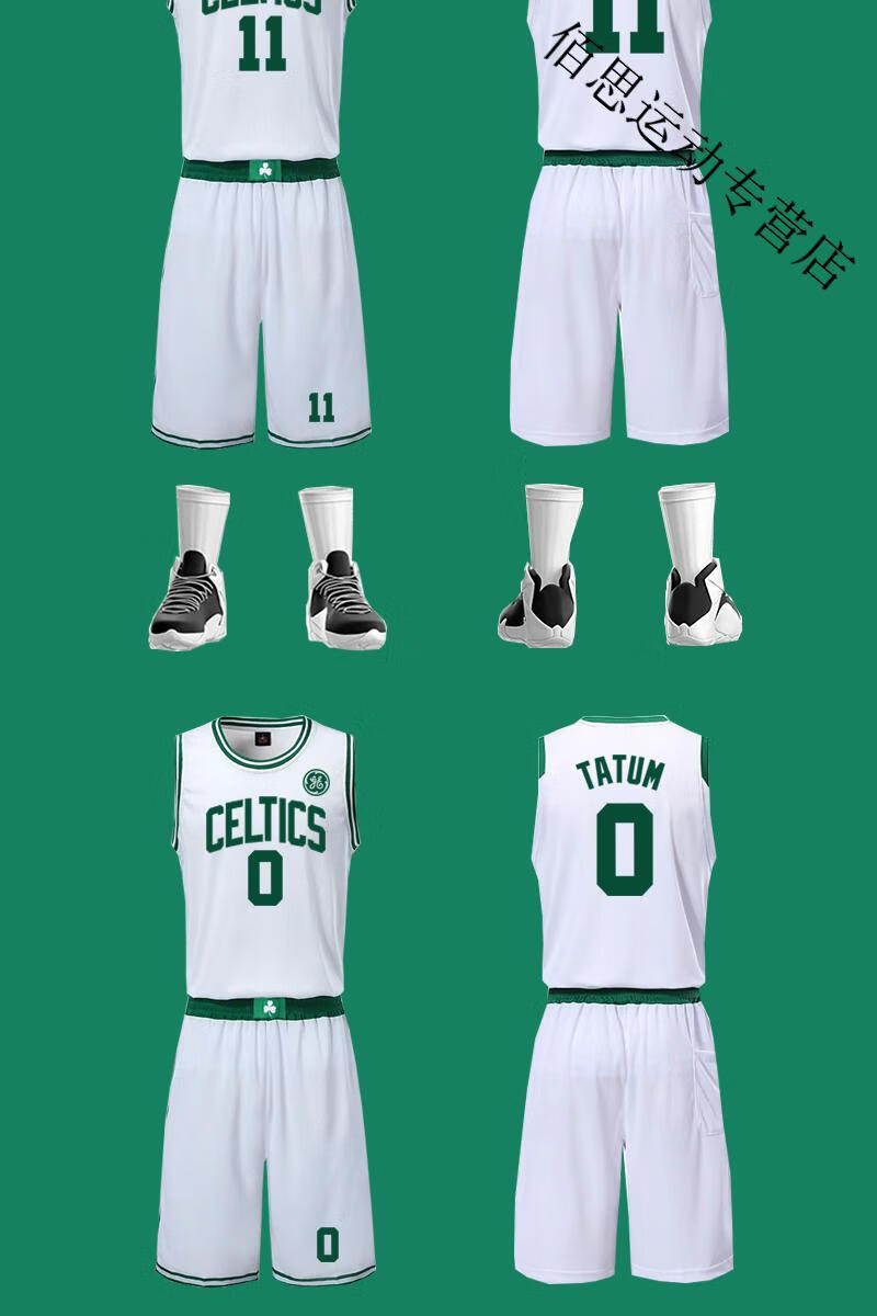 腾讯·体育nba全凯尔特人球衣11号塔图姆0号篮球服套装班级比赛球衣