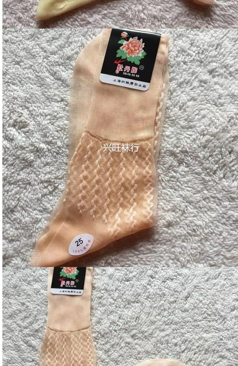 女士牡丹锦纶丝袜彩色春夏透气提花老年人老式松口卡丝袜5双装颜色