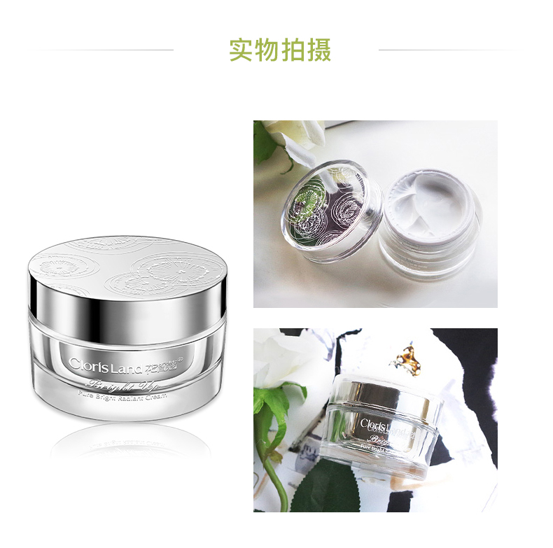 clorsland花皙蔻白松露纯皙光感素颜霜45g亮肤色保湿补水嫩白遮瑕懒人