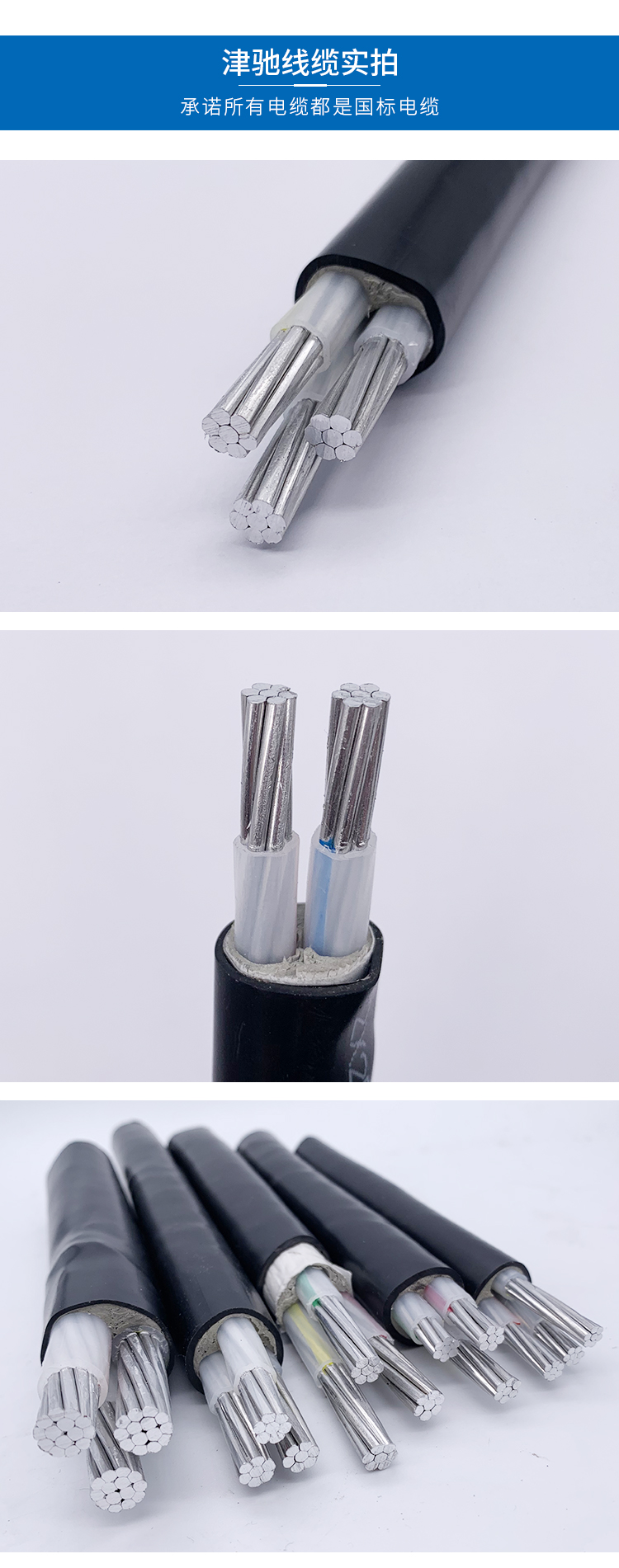 国标铝芯电缆235芯铝线电线101625355070平方户外三芯铝线国标370地埋