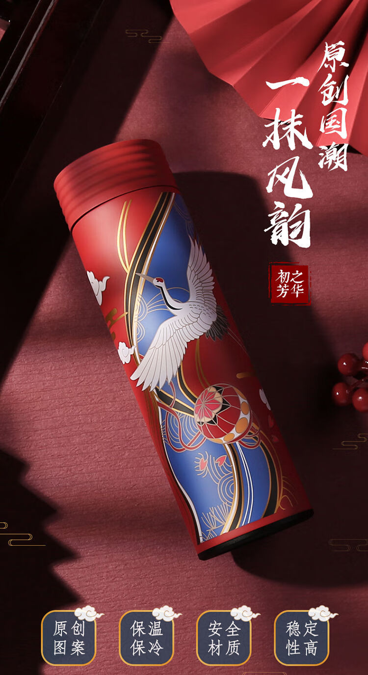 中国风仙鹤保温杯女男怀旧复古国潮文艺个性创意送人礼品茶水杯子米色