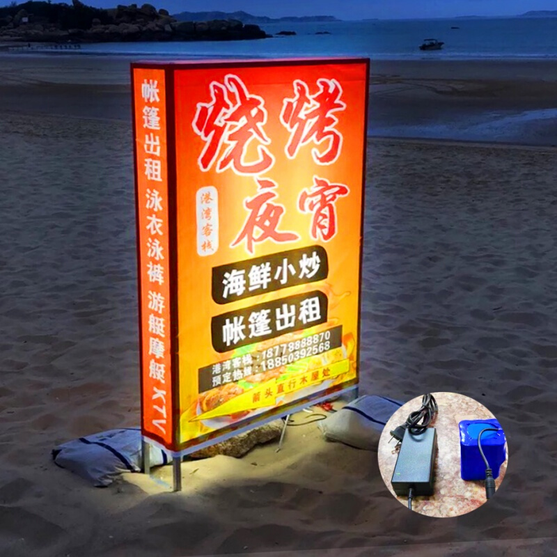 灯发光防水喷画立式落地户外移动招牌 全套灯箱 6-8小时电池可充 轮子