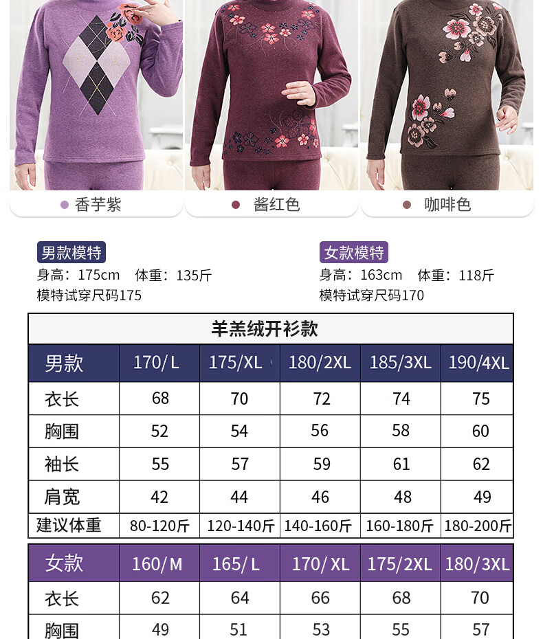 新款中老年人保暖内衣男加厚加绒开衫上衣妈妈羊羔绒保暖衣女套装冬季 开衫款 男 藏青160 是 图片价格品牌报价 京东