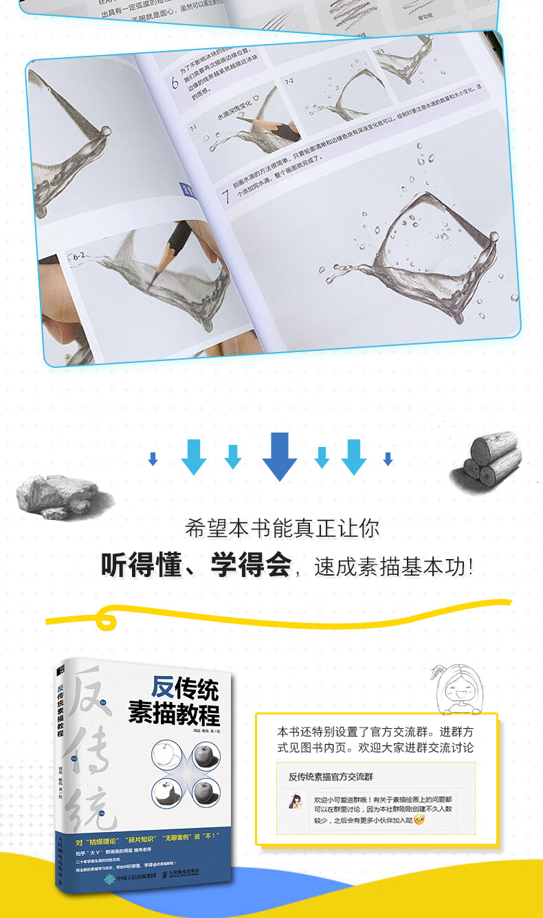 反传统素描教程素描基础教程素描自学零基础入门石膏几何体素描教学