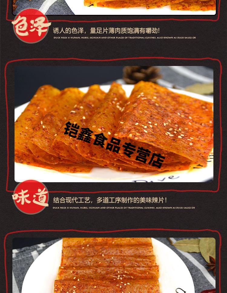 源氏火爆大辣片辣条办公室休闲零食香辣超辣豆干死神辣片 源氏148g