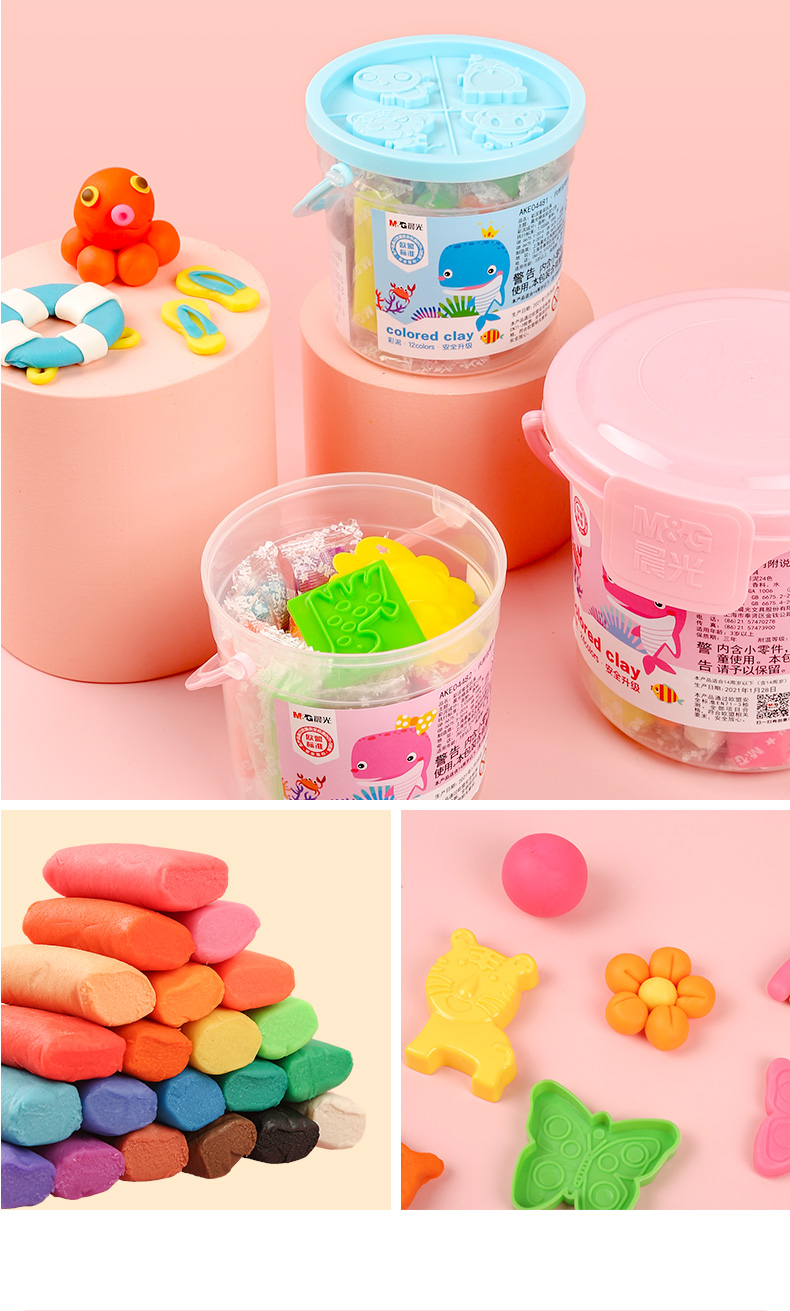晨光儿童橡皮泥24色彩泥幼儿园小学生手工制作玩具套装带模具粘土男生