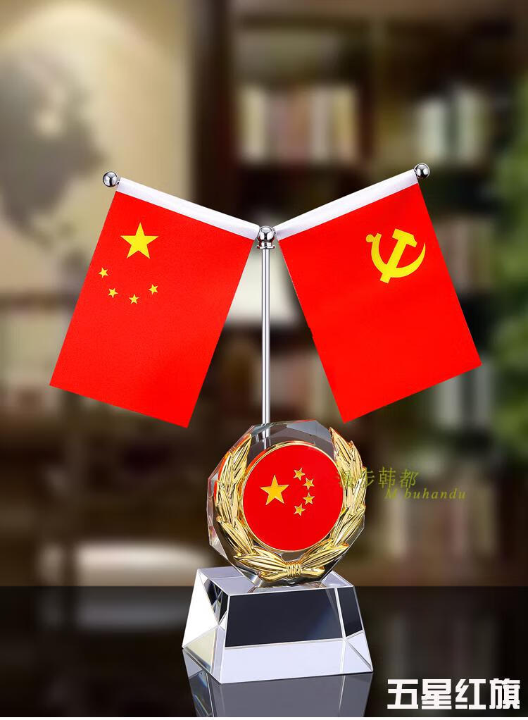 红旗党旗办公室桌面收纳盒创意水晶透明大容量公司活动纪念品红旗摆件