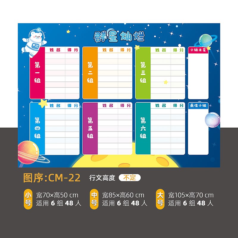 uhfv 你追我赶评比栏小组积分表 可擦写墙贴学校幼儿园小学班级红花
