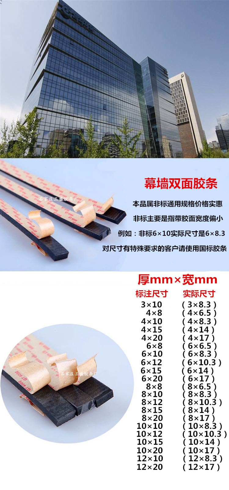 定制幕墙双面胶条幕墙中空玻璃固定粘胶条光伏阳光房泡沫双面胶条