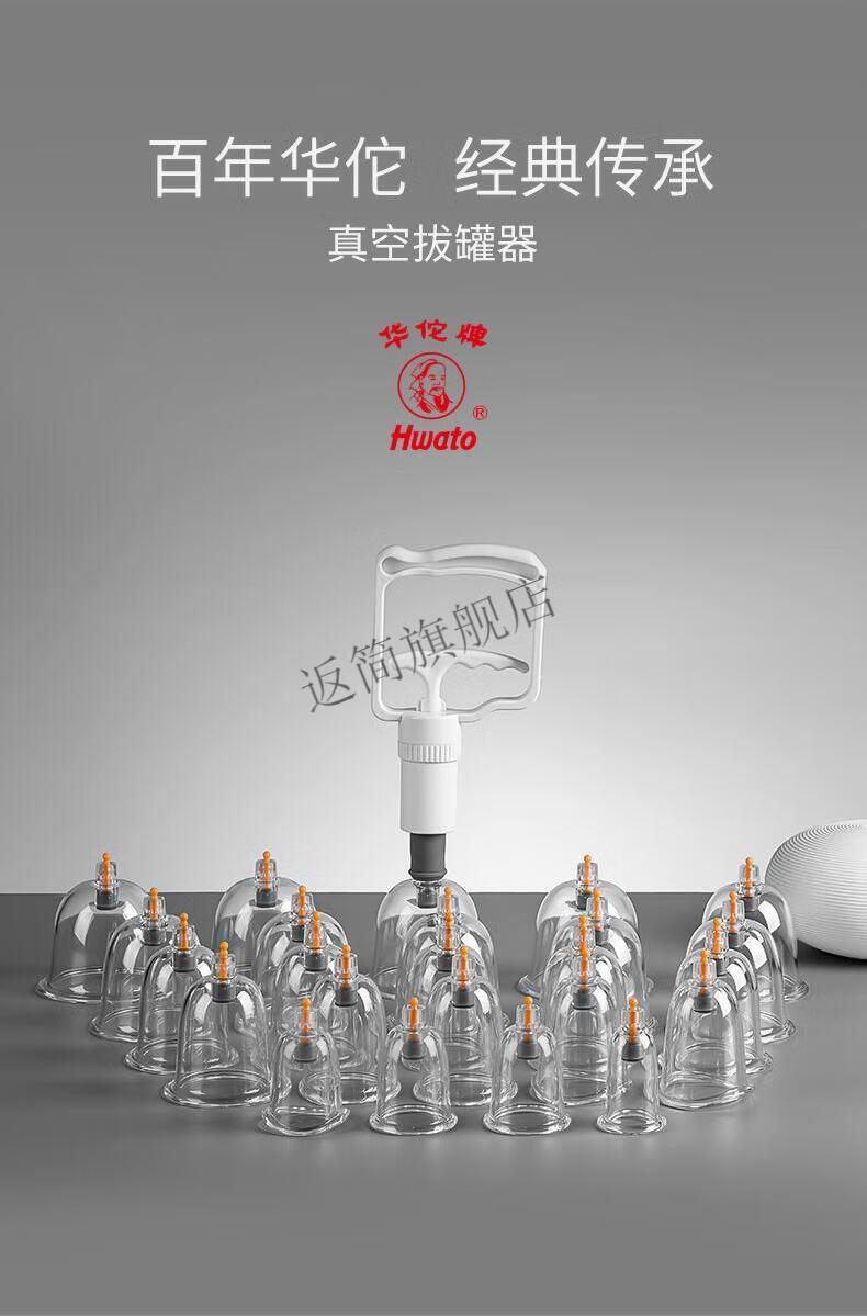 华佗牌拔罐器真空抽气式家用套拔火罐中医院玻璃拨气罐华佗真空拔罐器