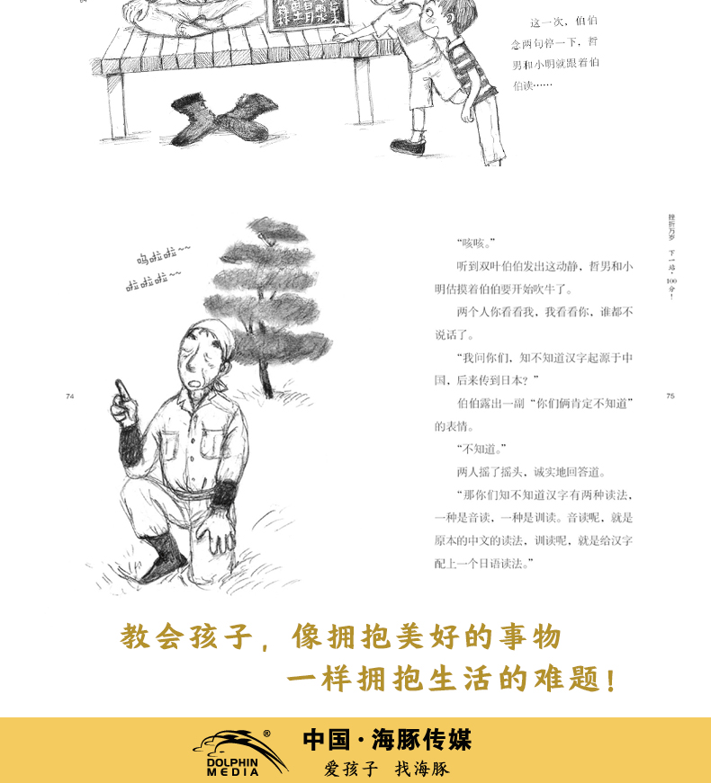 【点读版】宝宝0-3岁行为习惯教养绘本全6册 打招呼点读版 儿童情景认知情绪管理书籍幼儿园启蒙书 幼儿园老师益智好习惯养成故事书