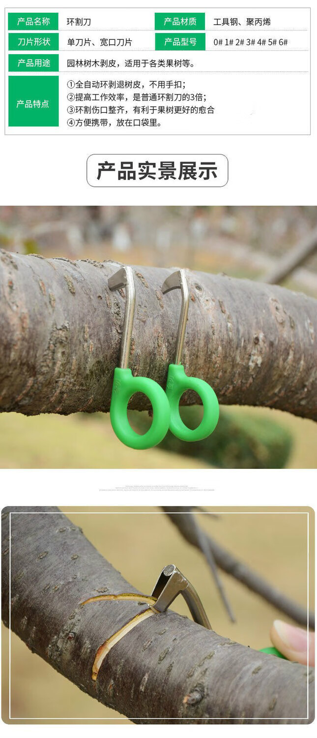 芊阙柚子树柑橘果树环割刀剥皮环剥刀荔枝葡萄桃树枣树环剥刀782环割0