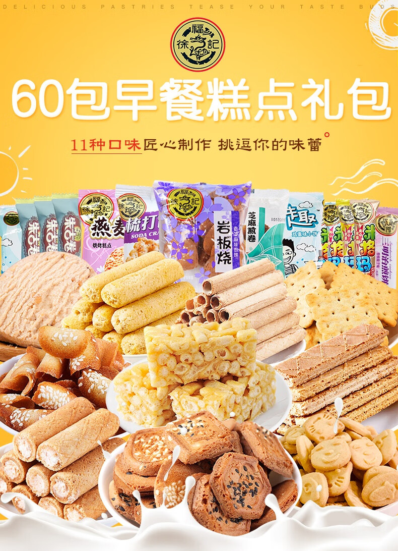 徐福记饼干零食一整箱休闲食品多口味好吃小吃散装儿童
