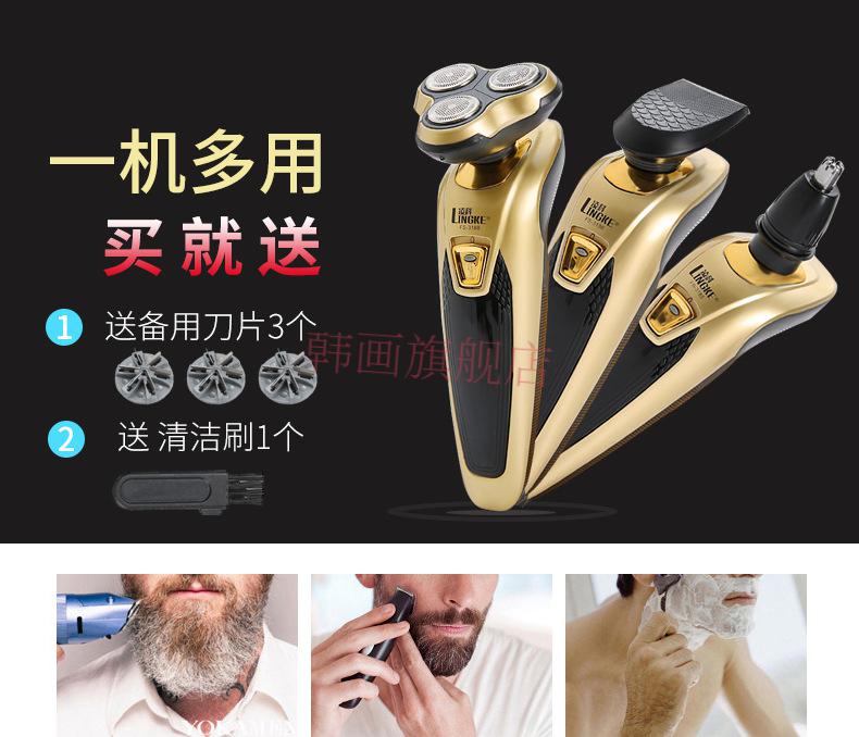 凌科3188剃须刀三合一功能充电式胡须刀水洗电动刮胡刀鼻毛修剪器黑