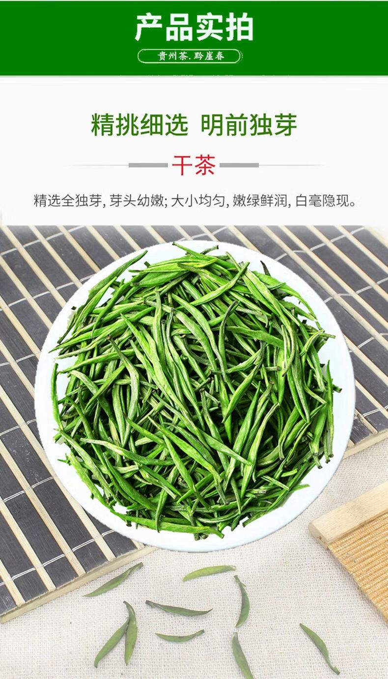 春茶贵州绿茶嫩芽毛尖茶 茗老汉 湄潭翠芽250克罐装【图片 价格 品牌