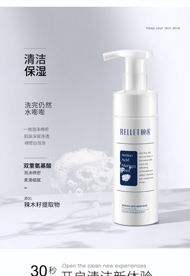 颐莲氨基酸洁面乳150ml泡沫洗面奶洁面慕斯清洁敏感肌可用保湿不紧绷