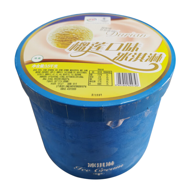 大桶冰淇淋商用挖球冰激凌35kg部分地区35公斤yi利榴莲