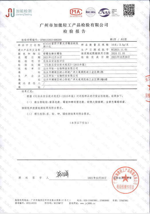 蜜西子（mixizi）浮雕花悦容丝绒雾面口红四色唇膏哑光中国风滋润不掉色口红 999#小辣椒（ 显白年轻）