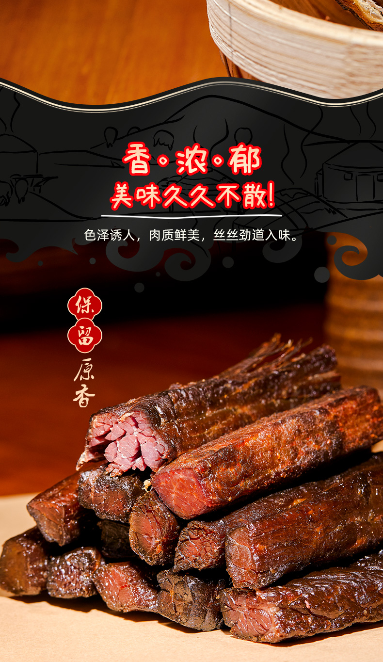 9折京选牛肉干内蒙古风干正宗手撕半干黄牛肉片真空包装休闲零食特产