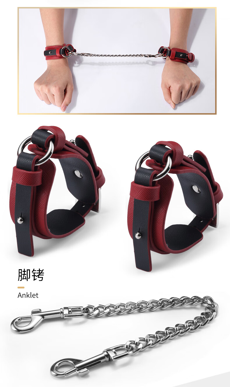 久爱趣用品sm道具手铐捆绑式夫妻用情床上用具套装性工具乳夹红色组合