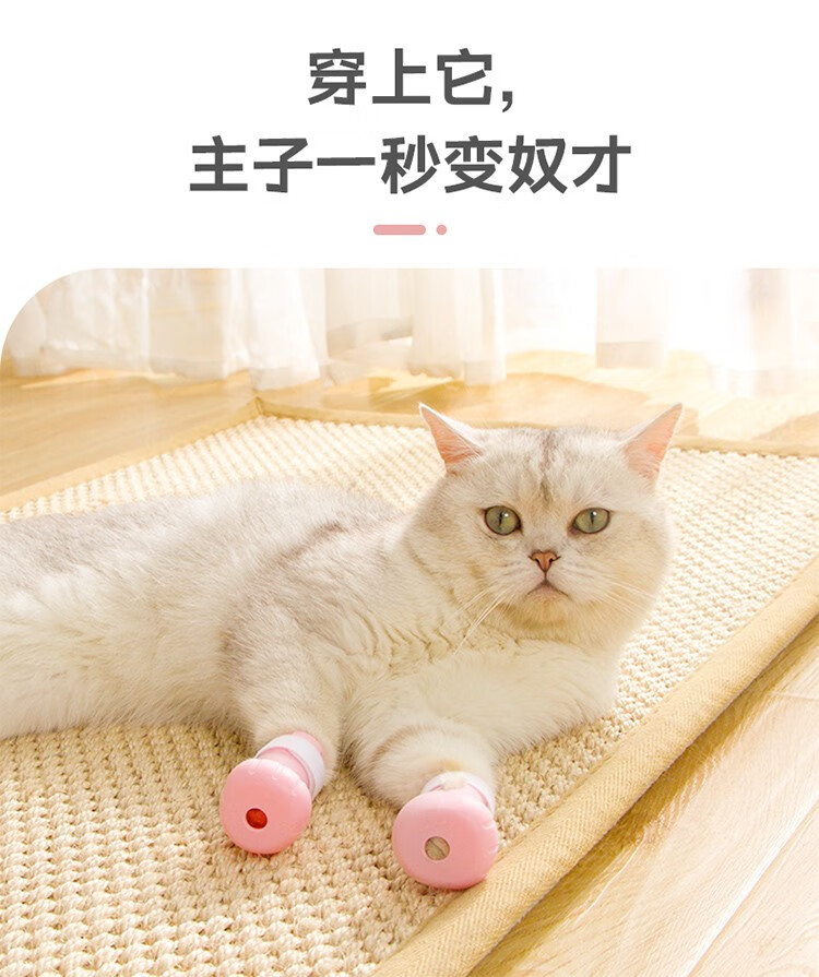 珊野宠物防抓咬神器猫脚套防挠猫鞋指甲套洗澡防抓伤猫咪脚套爪子用2