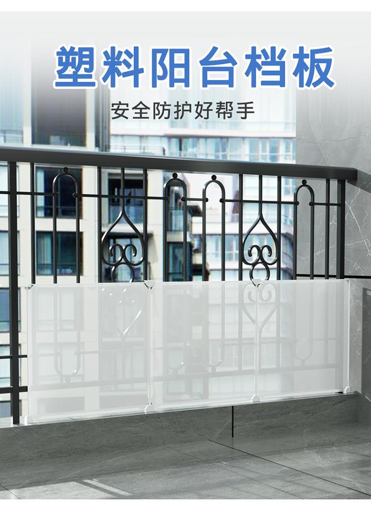 阳台挡板围栏防护栏神器封阳台隔板墙防风防雨遮雨窗户窗台遮挡板长高
