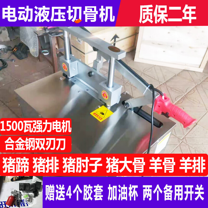 新鲜猪蹄冻肉剁骨机排骨机切牛排切骨头神器西翼白色350型合金刀二年