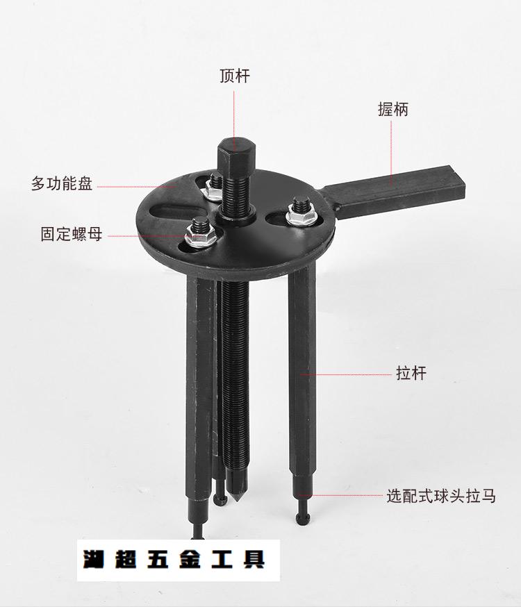 收割机拉马器内孔轴承拉码拆卸工具小型多功能三爪起拔盘器十八合一