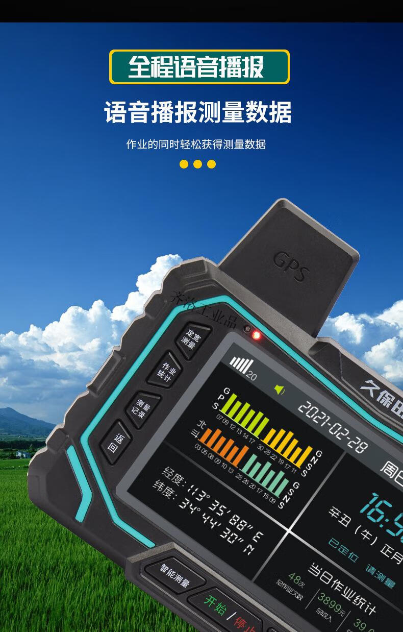 久保田四星北斗gps测亩仪土地面积测量 地亩仪收割机计亩器高精度定制