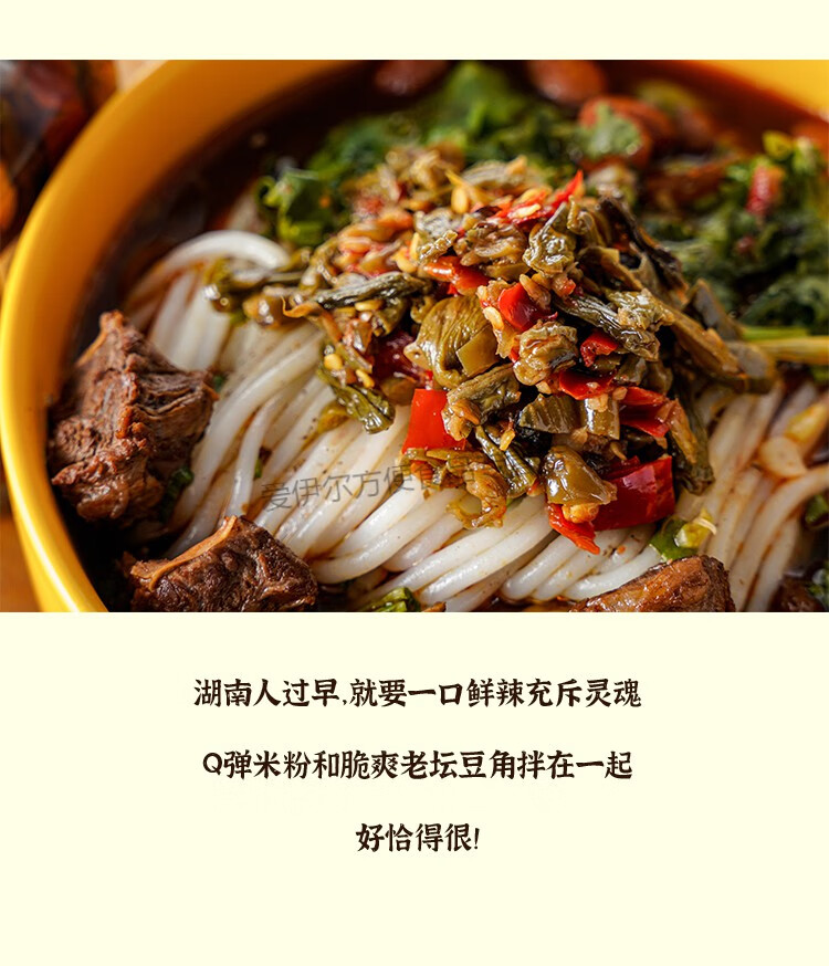 农耕记辣椒酱湖南特产贡菜脆椒下饭菜茶油剁椒酱香辣鱼仔萝卜拌饭贡菜