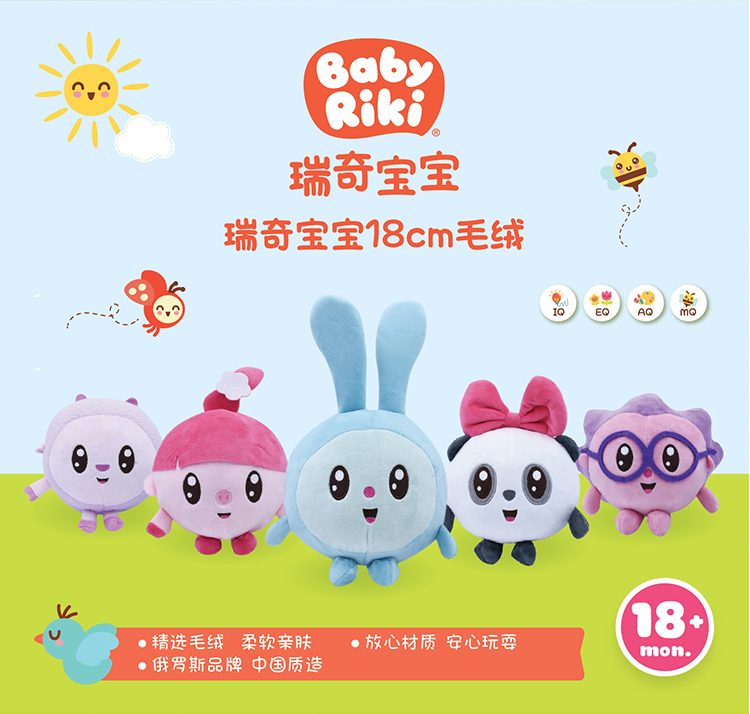 京选优品瑞奇宝宝毛绒公仔玩具官方瑞奇宝宝瑞琪可爱毛绒玩偶兔子毛绒