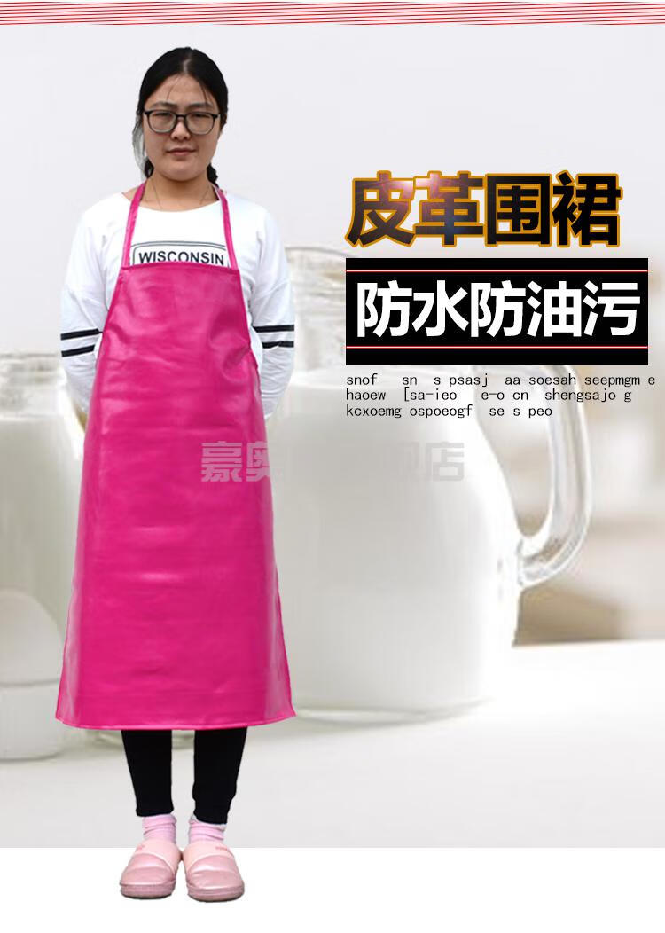 水产专用pu皮围裙防水防油饭店防油做饭厨房加厚皮革男士耐酸碱女皮杀