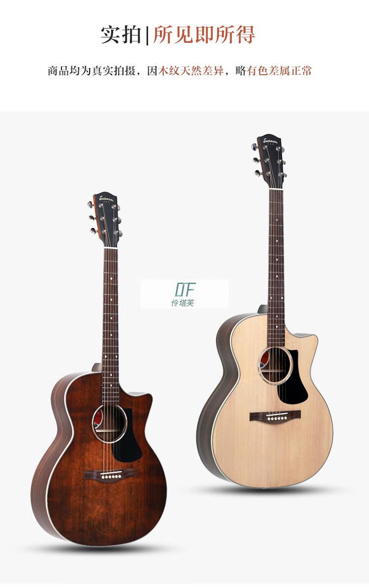 【旗舰】伊斯特曼吉他 元 eastman伊斯特曼pch1 pch2 面单板学生男女