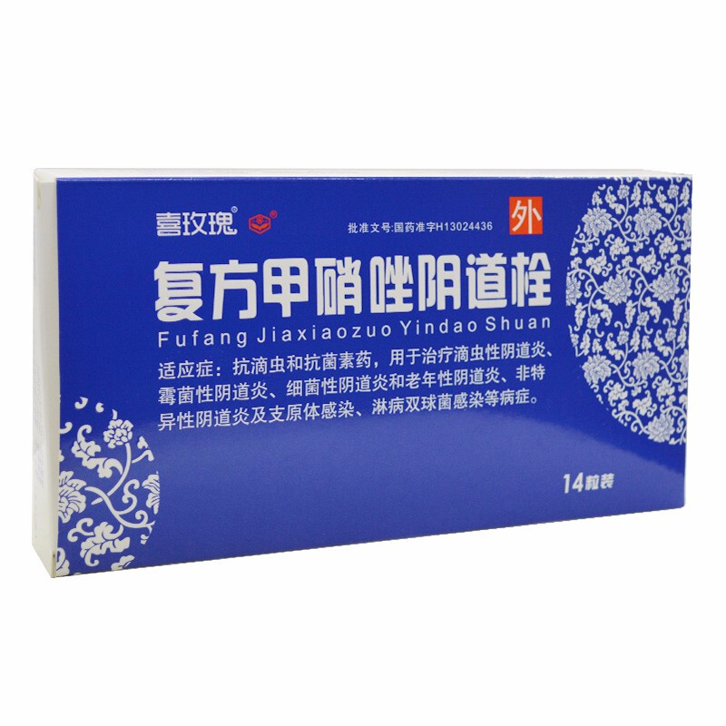 喜玫瑰复方甲硝唑阴道栓14枚