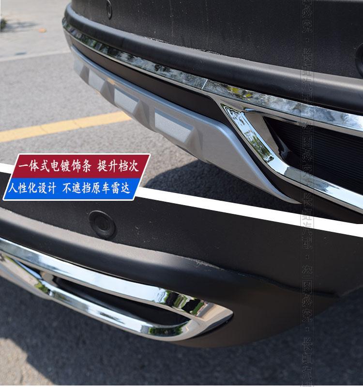 宝骏510前后保险杠前后杠前后护杠宝骏510专用护杠4s店改装专用杠宝骏