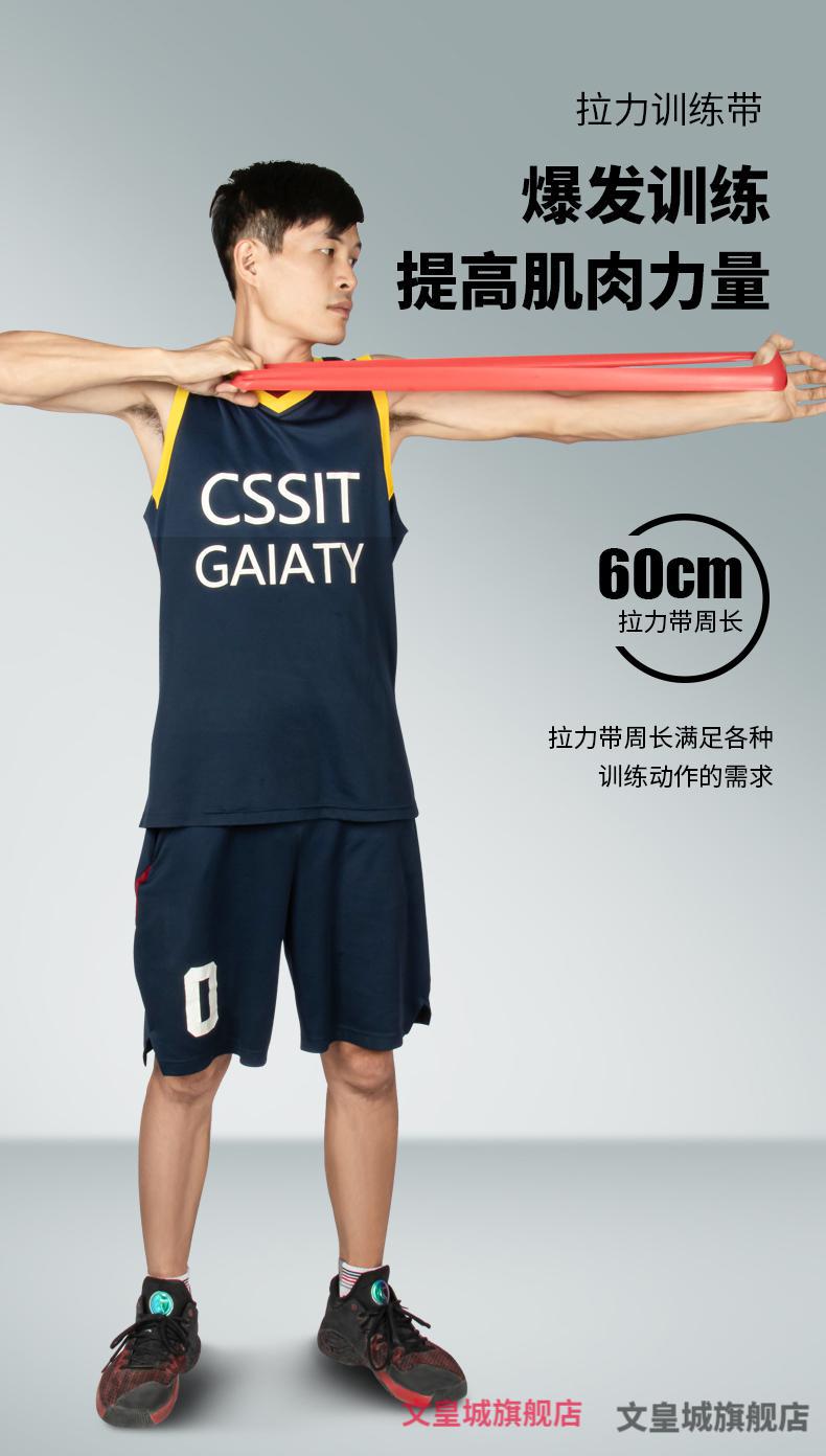 弹力带腿部篮球康复侧步训练健身器材腿部力量橡皮筋拉力阻力带弹力带