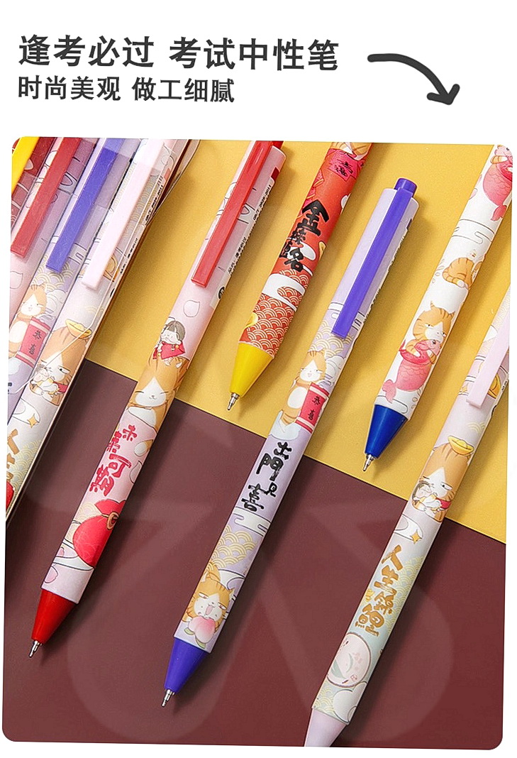 逢考必过按动笔三年二班麻球逢考必过中性笔按动式05按动笔高颜值少女