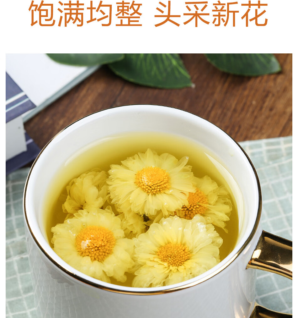 杭白菊桐乡正宗杭州罐散装大朵菊花茶胎菊(河北加工) 【1罐】杭白菊