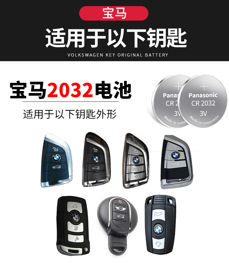 宝马3系5系车钥匙电池三系320li五系7系525lix1x3x5x6遥控器电子宝马
