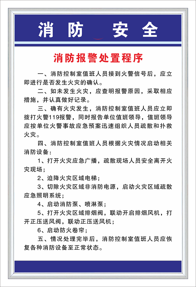 提郁新消防控制室管理制度牌消防检查消控室入场管理制度值班人员职责