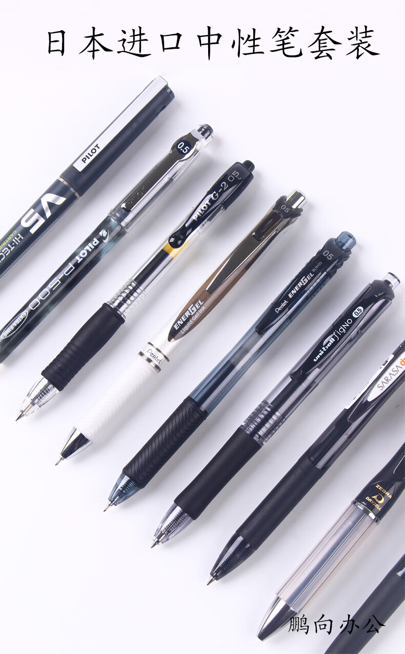 5支优惠装日本进口笔uni三菱笔斑马笔百乐派通笔中性笔合集 粗笔杆