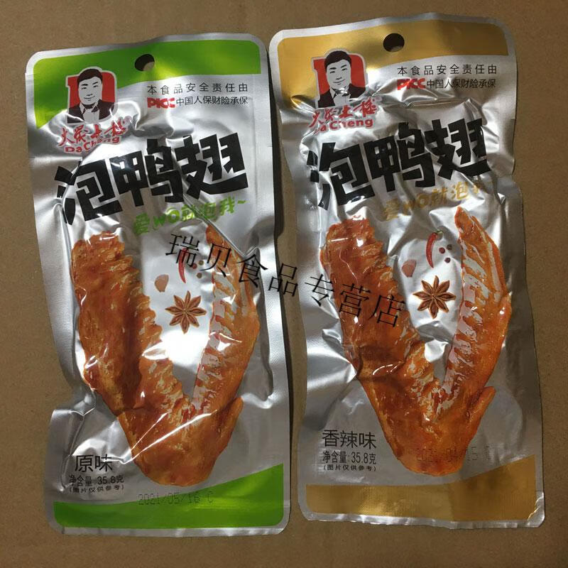 土楼泡鸭翅福建龙岩泡翅特产香辣鸭翅休闲零食小吃原味10个