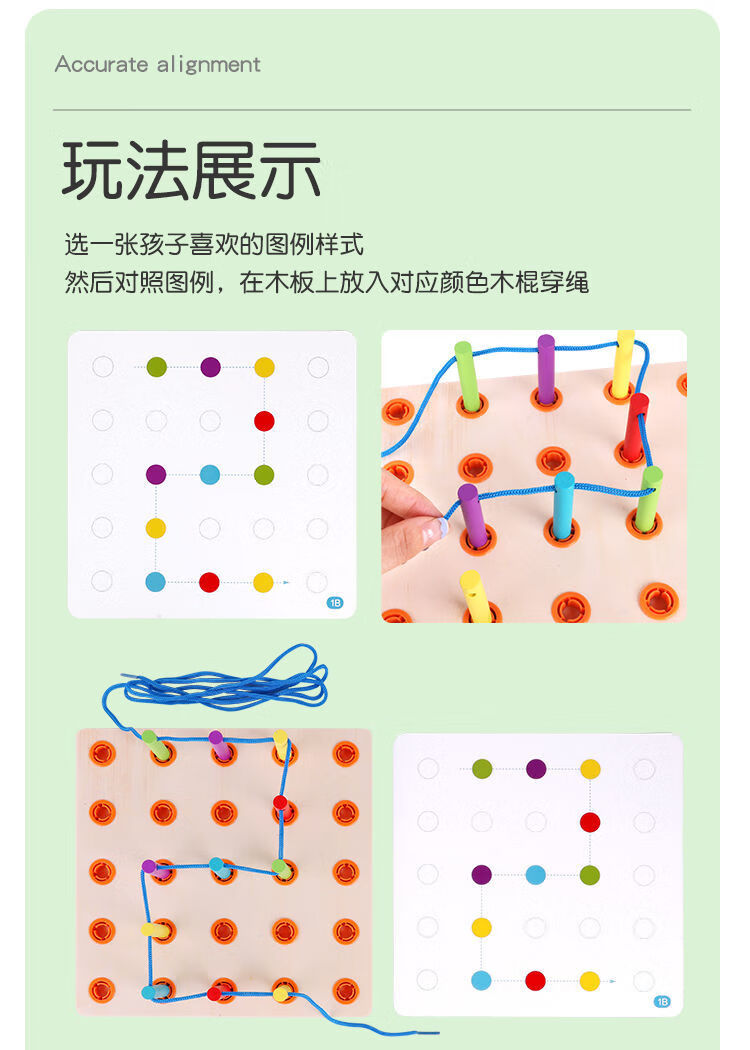 穿线板感统早教幼儿园小班区材料中班儿童串珠精细动作玩教具 感统穿