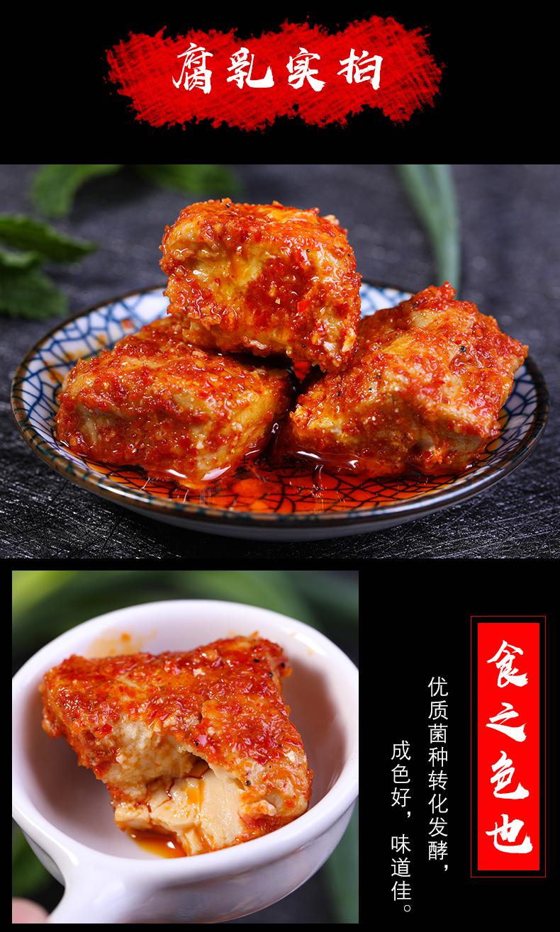 天台天和油乳腐楚雄牟定香辣腐乳云南特产下饭菜3gx2瓶