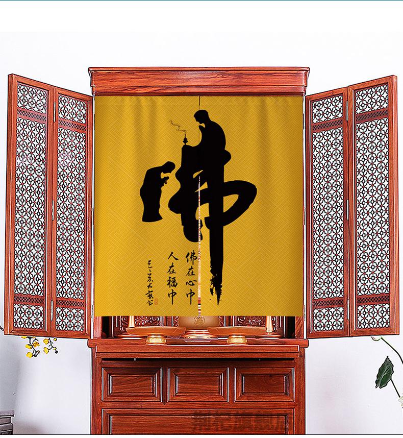 佛龛挂帘定制佛龛挡佛帘供佛挡帘家用仙堂佛柜挡灰帘布佛教禅意遮挡挂