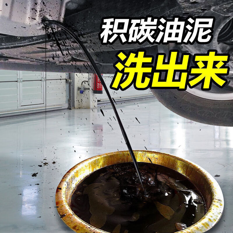 机车赛摩发动机清积碳清洗剂1支/通用【图片 价格 品牌 报价】-京东