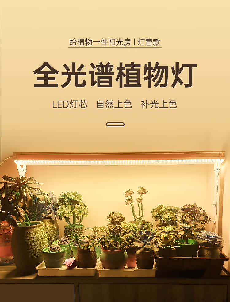 植物灯生长灯led全光谱仿太阳室内家用花卉光照灯上色多肉补光灯全