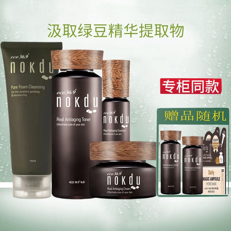 【京选优品】韩国coreana高丽雅娜绿豆塑颜化妆品套装水乳霜面部精华