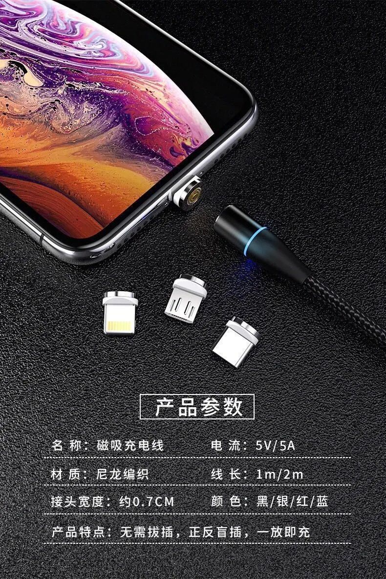 新款5a磁吸手机数据线适用华为typec安卓vivo小米快闪充电线旭仚加强