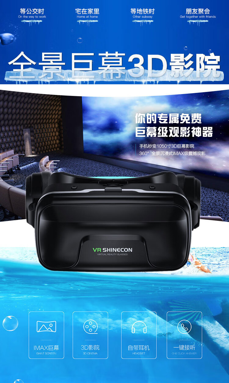 洽品虚拟现实vr眼镜加大款千幻魔镜12代升级版3d眼镜12代vrc018游戏